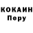 Героин хмурый XOOO OOO