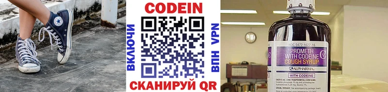 Codein Purple Drank  Купить где  Волхов 