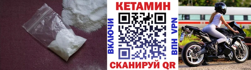 Купить закладки  Волхов  Кетамин VHQ 